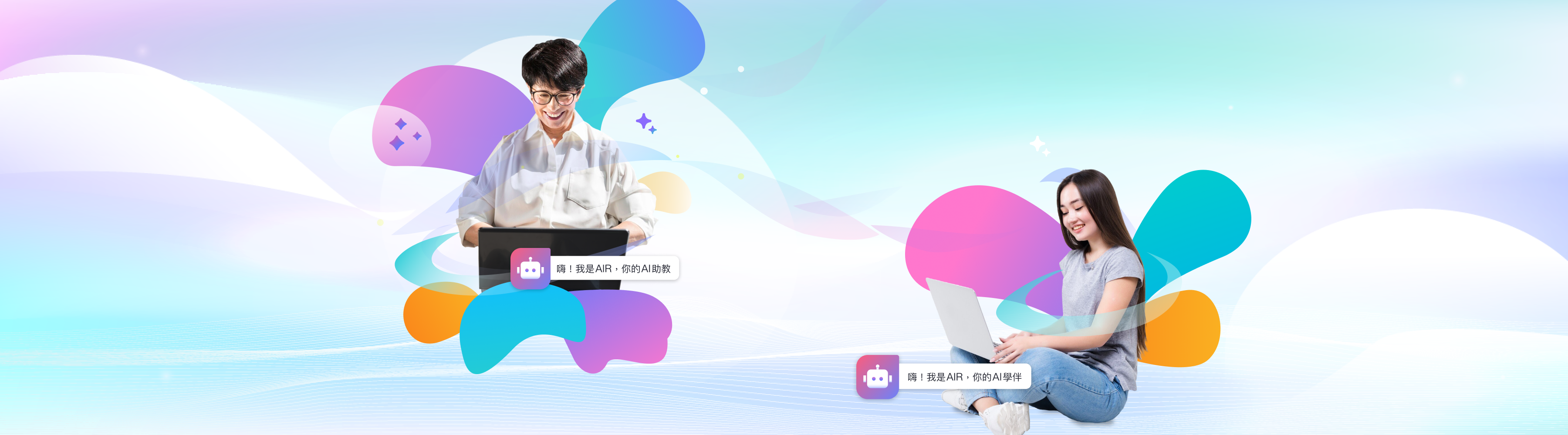 AI 助教 Banner：两位学生与 AI 助教对话气泡
