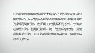 成绩管理教程封面：计分活动与成绩单导出说明