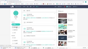 网页端课程视频学习列表界面